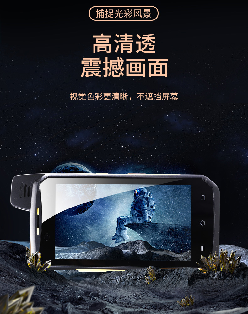 防爆智能手机DL01