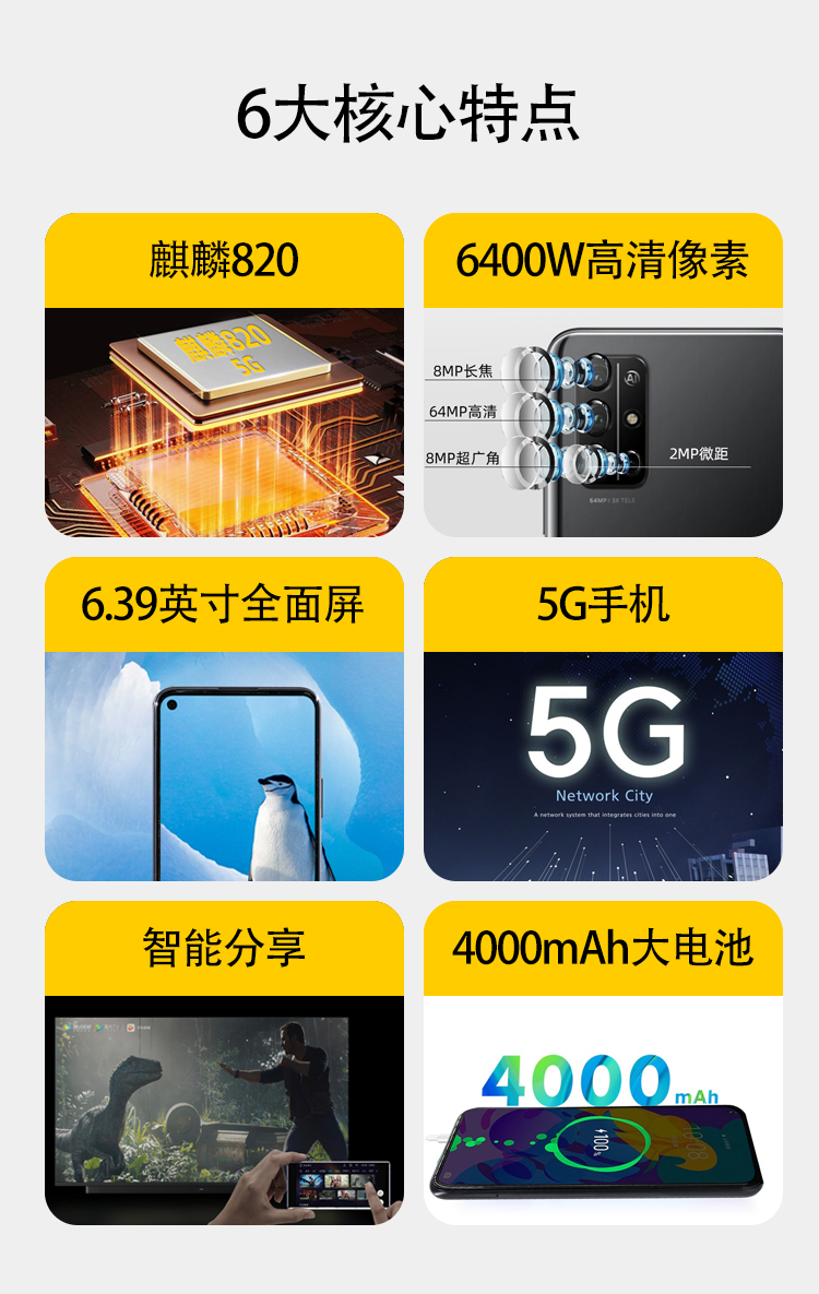 防爆5g智能手机