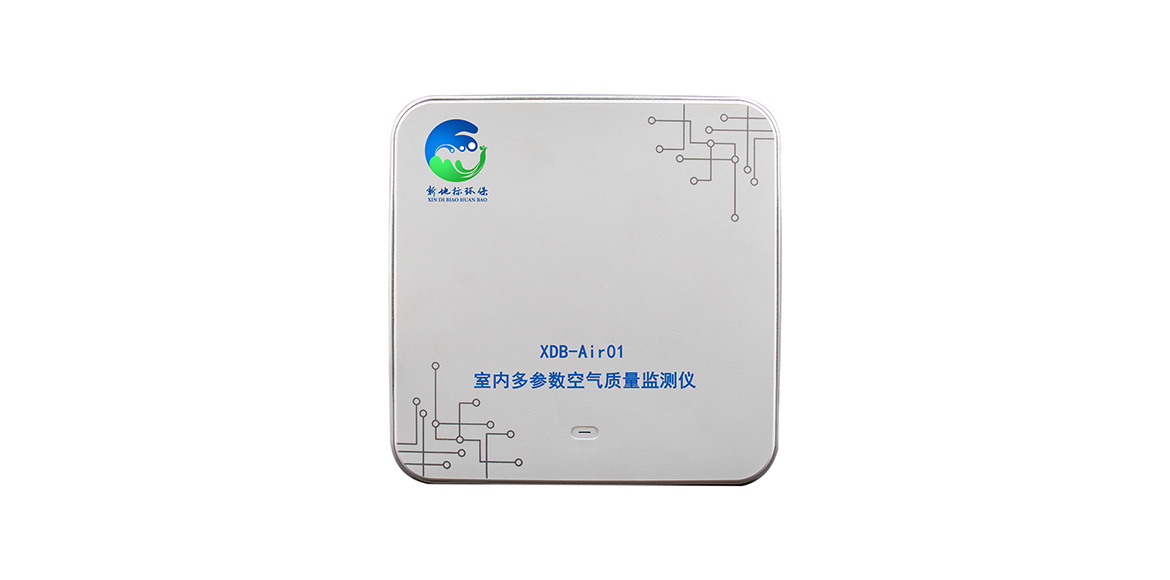 多参数空气质量监测仪