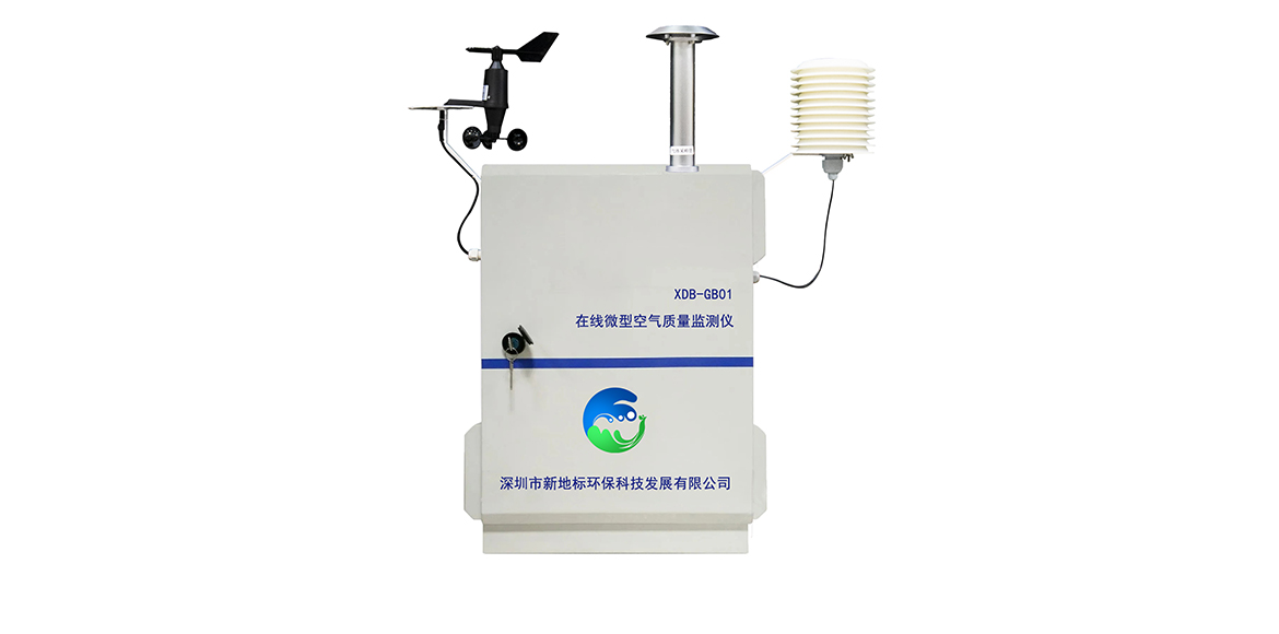 微型空气质量监测仪