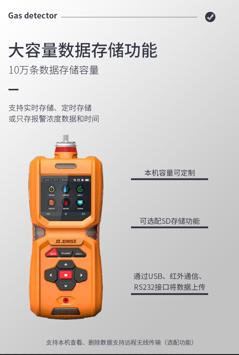 MS600便携式六合一气体检测仪