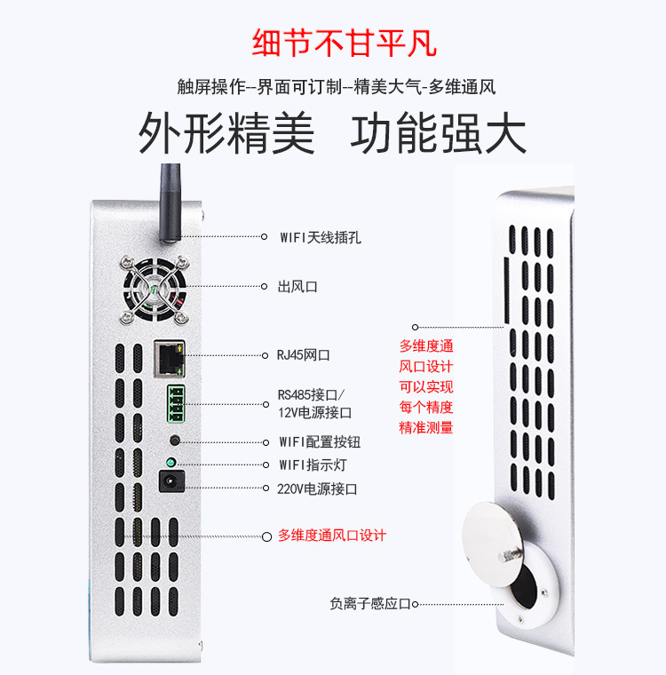  壁挂式带显示多参数环境检测仪