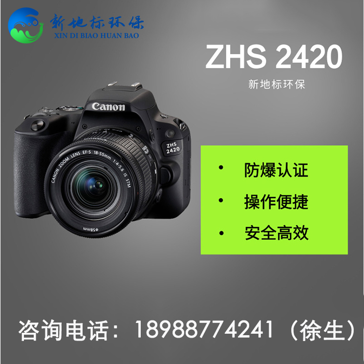 防爆相机需要注意哪些问题?