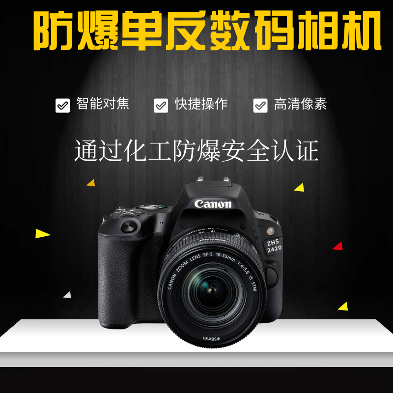 防爆照相机性能和便捷的操作