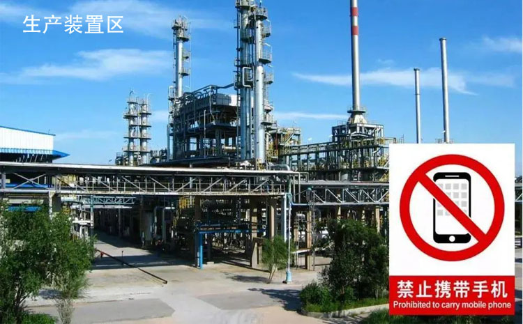 春季复工中的非防爆手机有这些规定