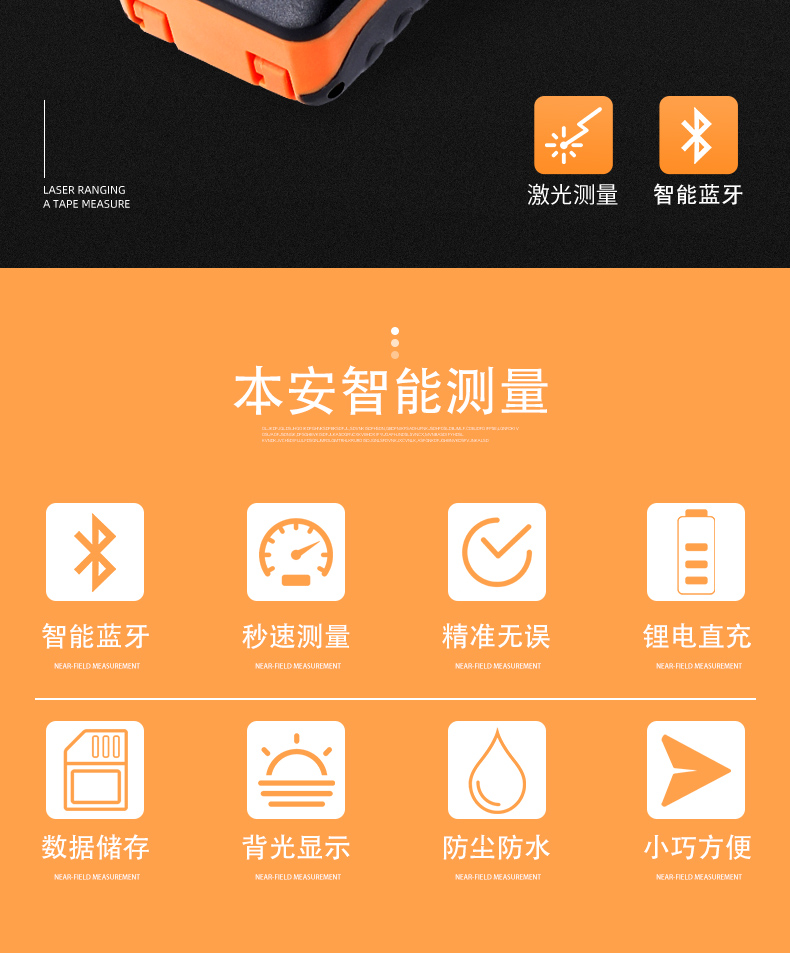 防爆移动终端智能激光测距仪YHJ-200M