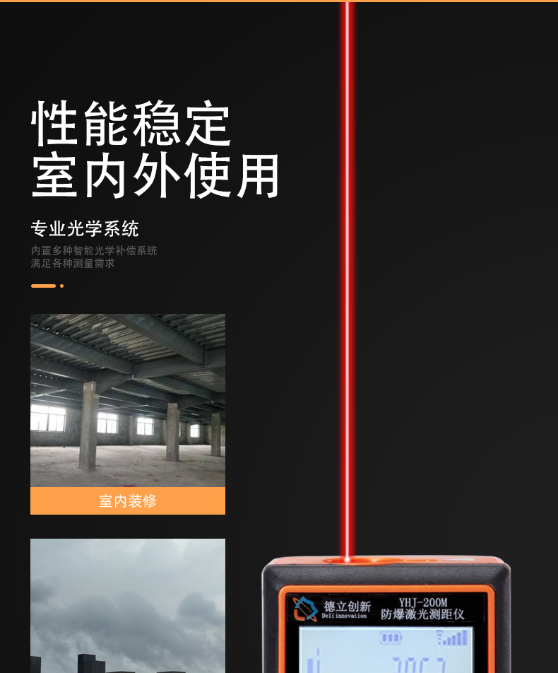防爆移动终端智能激光测距仪YHJ-200M