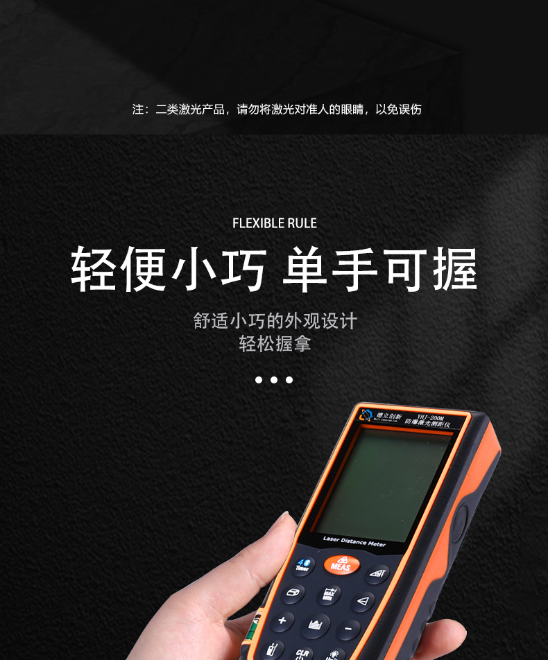 防爆移动终端智能激光测距仪YHJ-200M