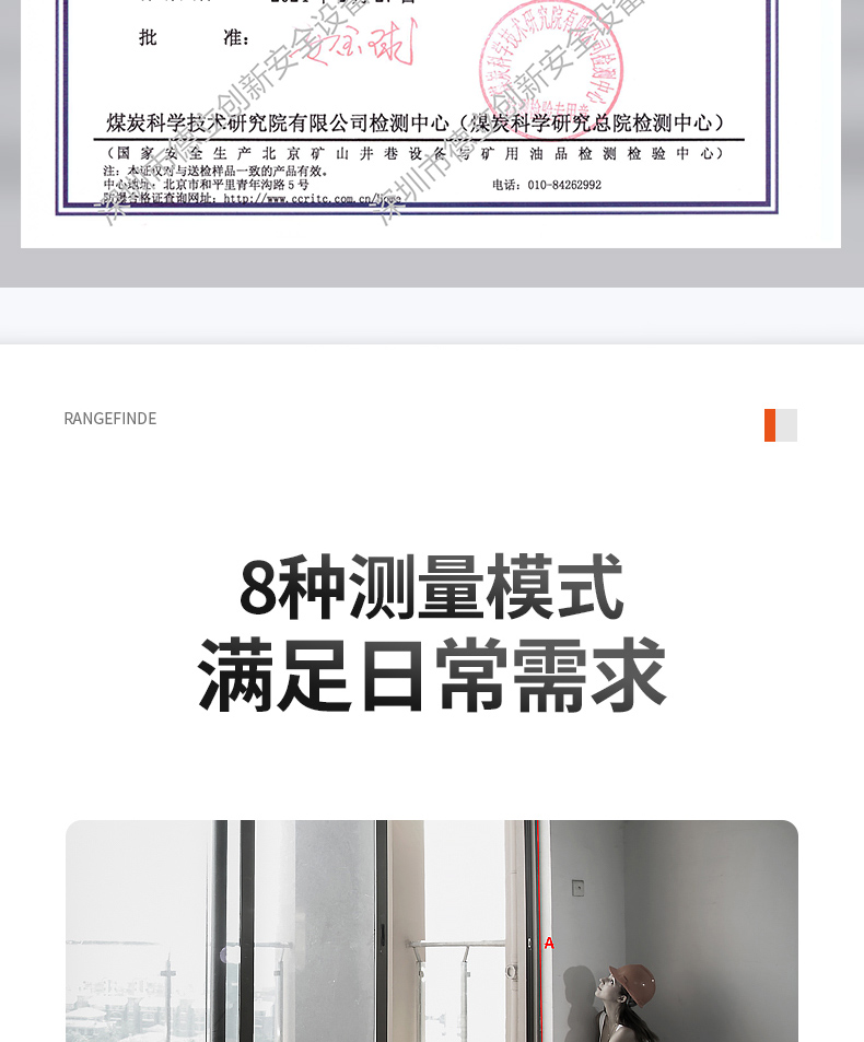 防爆移动终端智能激光测距仪YHJ-200M